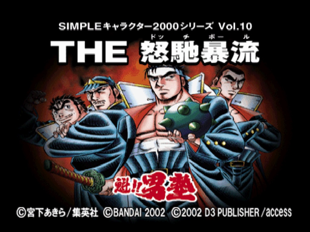 Simple Characters 2000 Series Vol 10 Sakigake Otojo Juku The